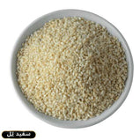 100gm of White Sesame Seeds - High Quality & Freshness Guaranteed khan dry fruit