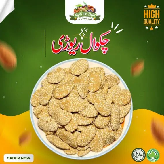 Special Ajwa Rewari [ 1kg Pack khandryfruit