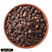 Black Pepper (Kali Mirch) 100g & 250g Price in Pakistan