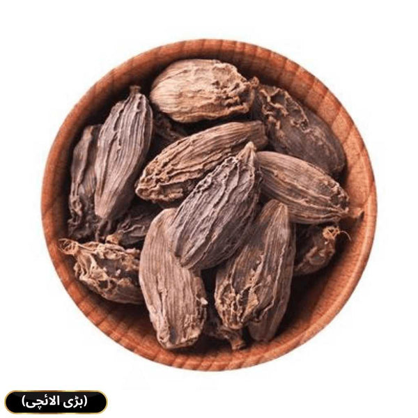 Brown Cardamom (Bari Elaichi) 100g & 250g Price in Pakistan