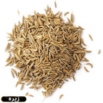 Cumin Seeds 