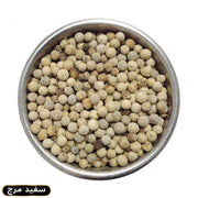 White Pepper (Safaid Mirch) 100g & 250g Price in Pakistan