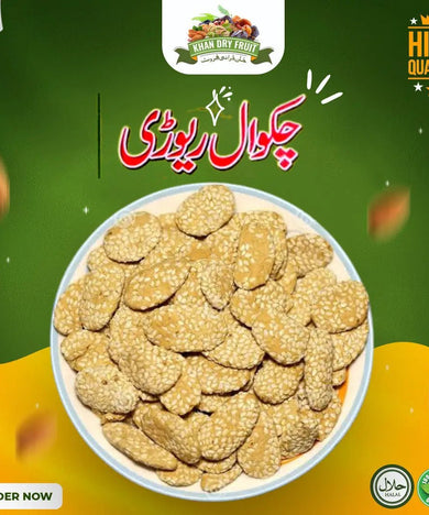 Chakwal Rewari Best Quality [ 1KG Packing ] Chakwal original Ajwa,Rewari,